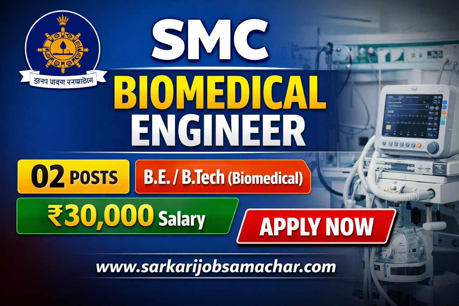 SMC Biomedical Engineer Recruitment 2026 - Apply Online